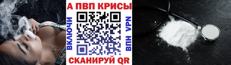где продают наркотики  Олёкминск  A PVP кристаллы 