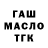 ТГК гашишное масло Vladivan Vladivan
