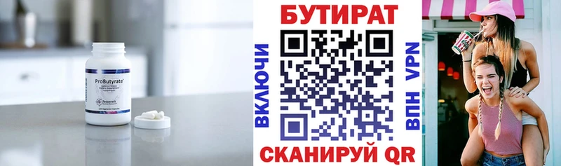 купить наркоту  Олёкминск  БУТИРАТ оксана 