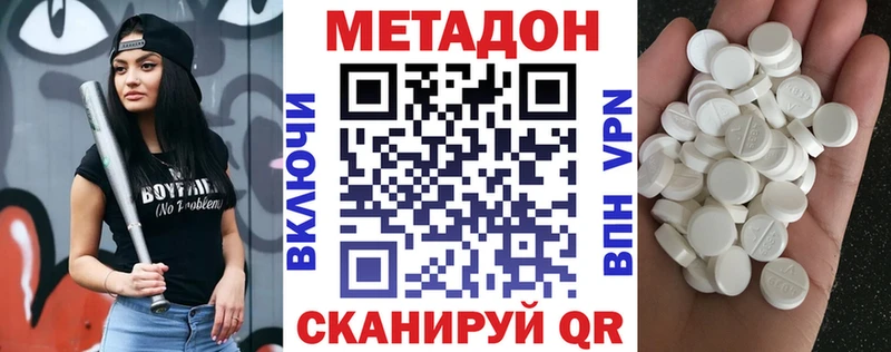 МЕТАДОН белоснежный  Олёкминск 